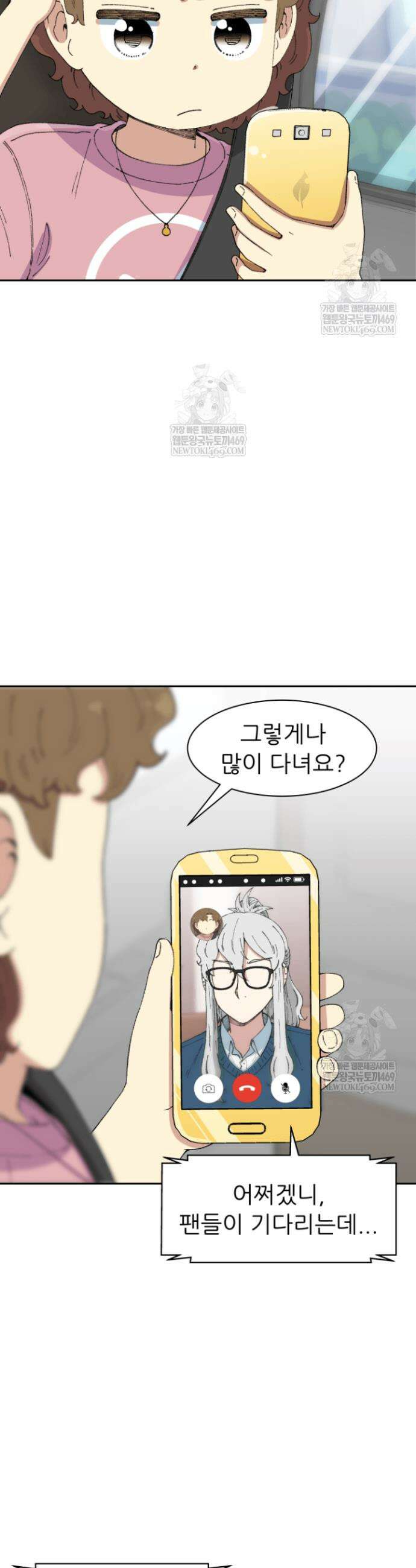 다시 태어난 베토벤 93화 2