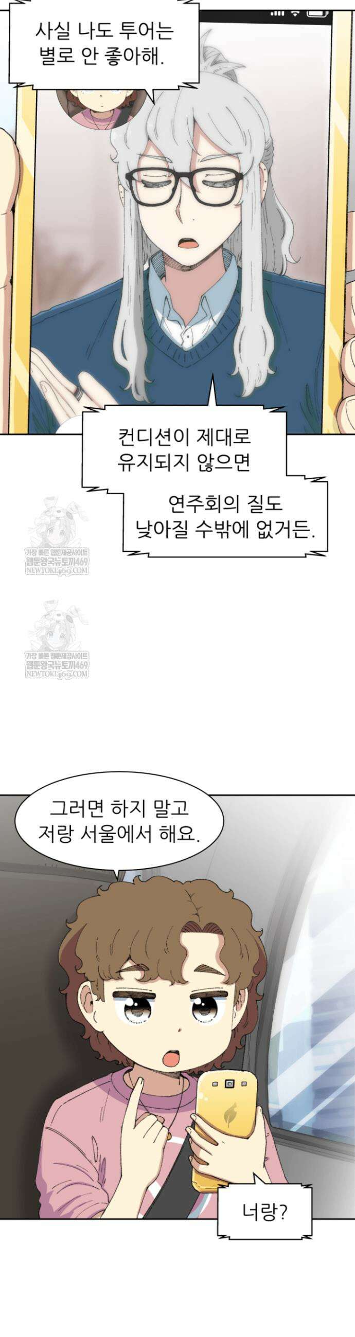 다시 태어난 베토벤 93화 3