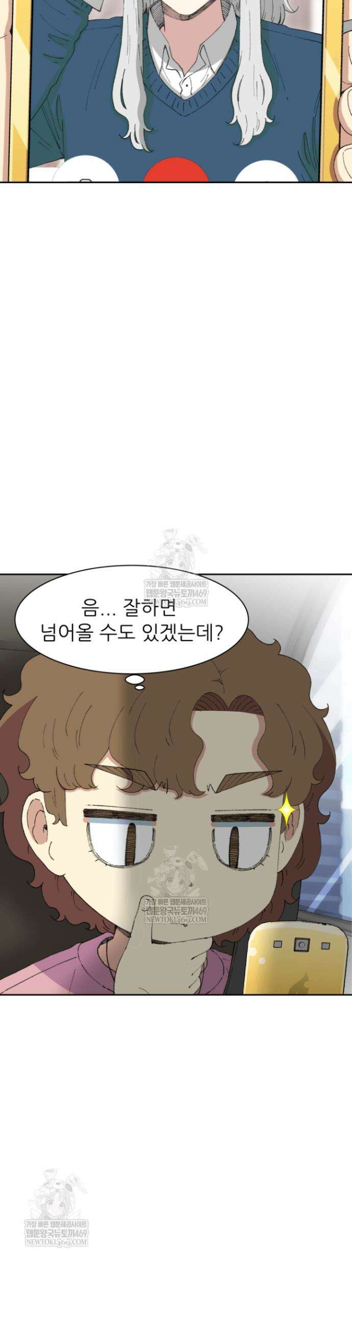 다시 태어난 베토벤 93화 5