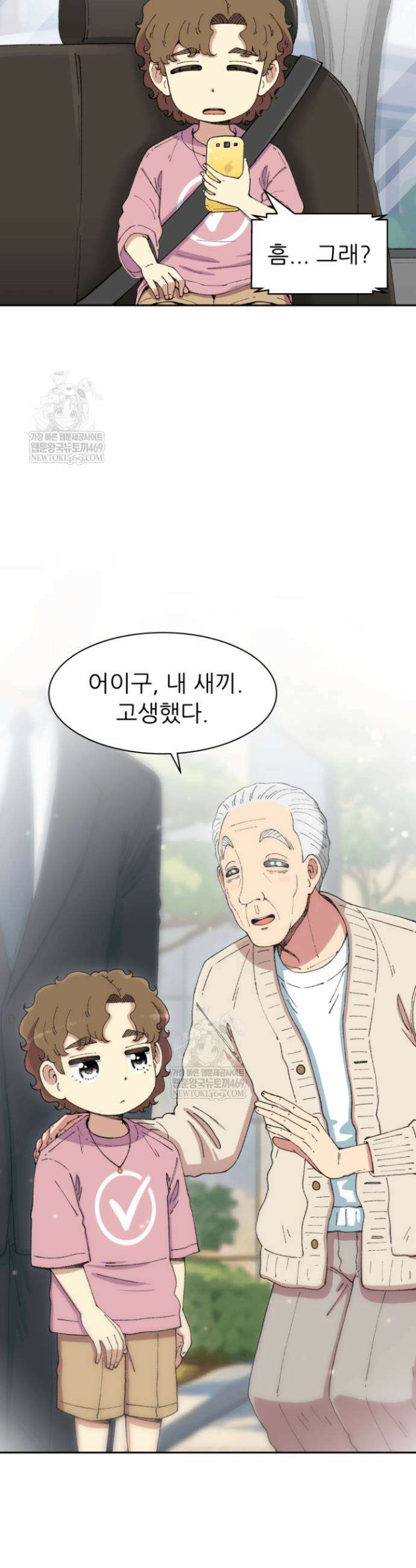 다시 태어난 베토벤 93화 8