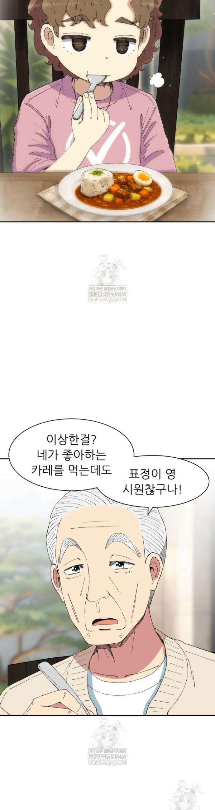 다시 태어난 베토벤 93화 11