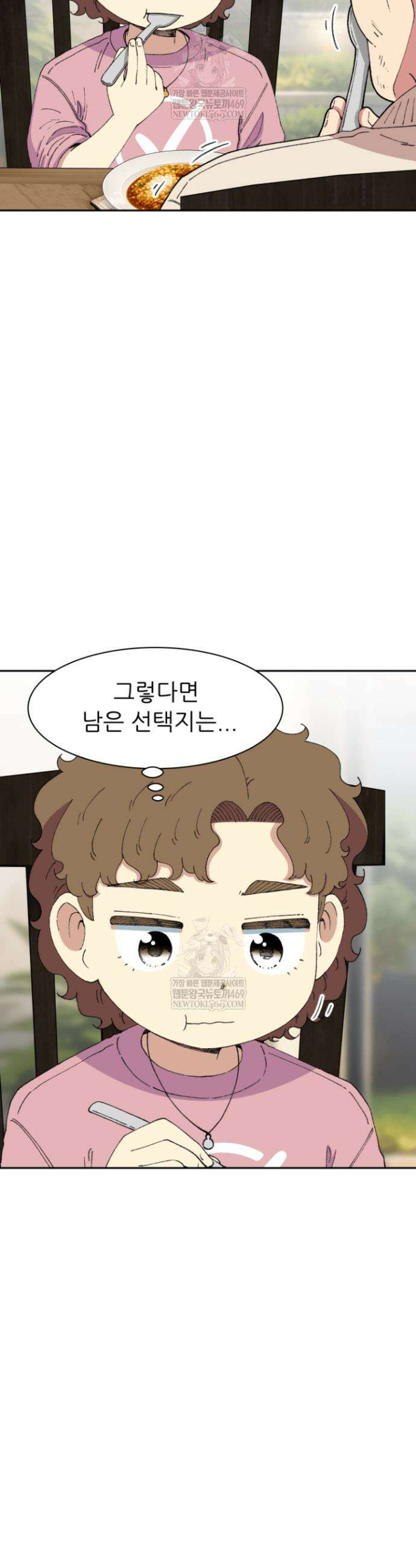 다시 태어난 베토벤 93화 16