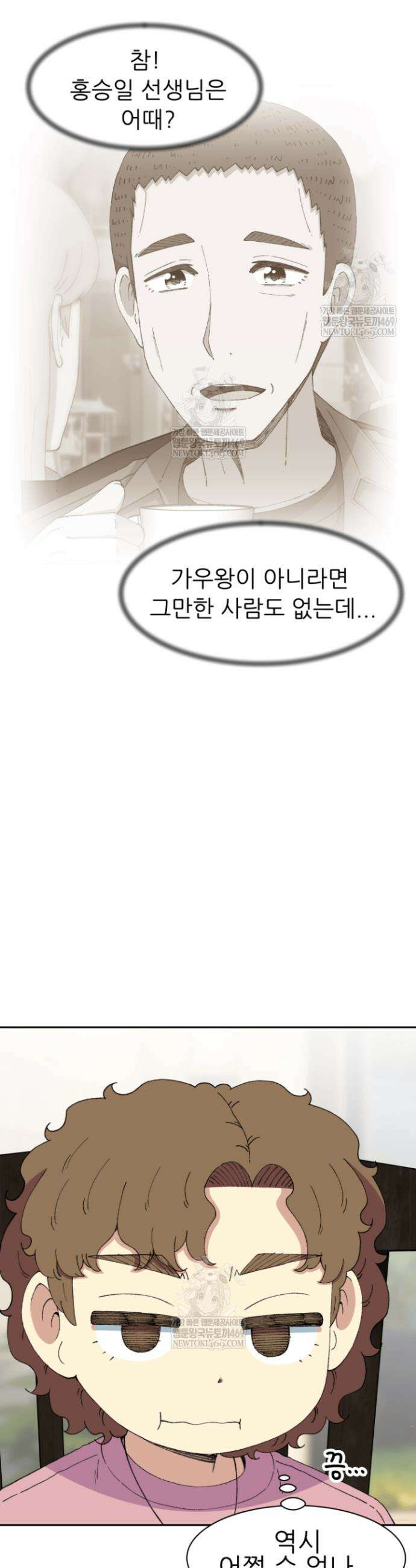 다시 태어난 베토벤 93화 17
