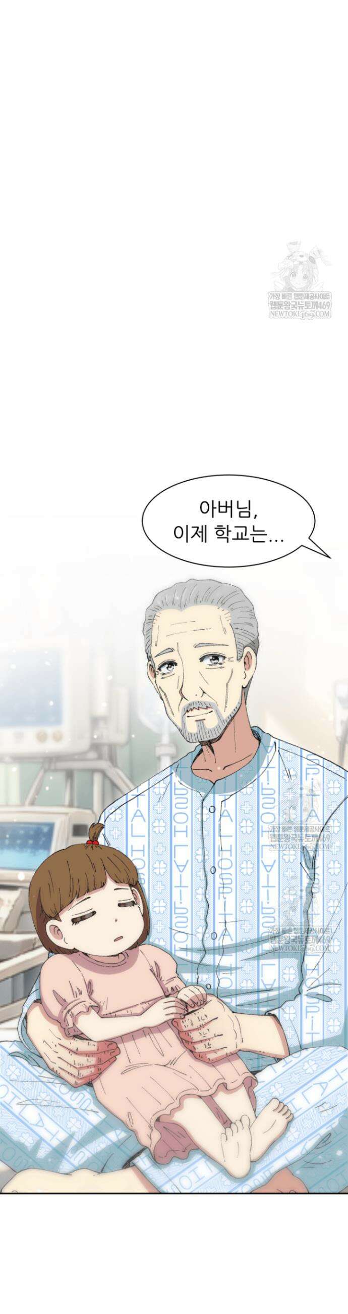 다시 태어난 베토벤 93화 19
