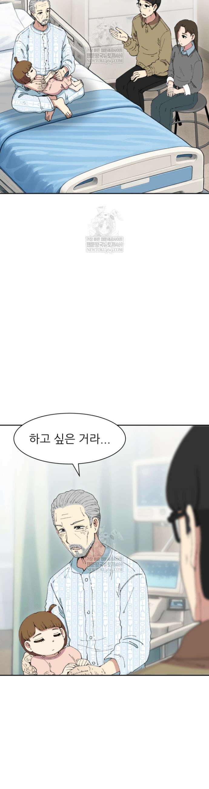 다시 태어난 베토벤 93화 22