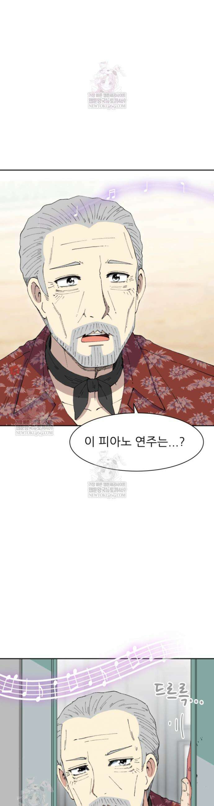 다시 태어난 베토벤 93화 26
