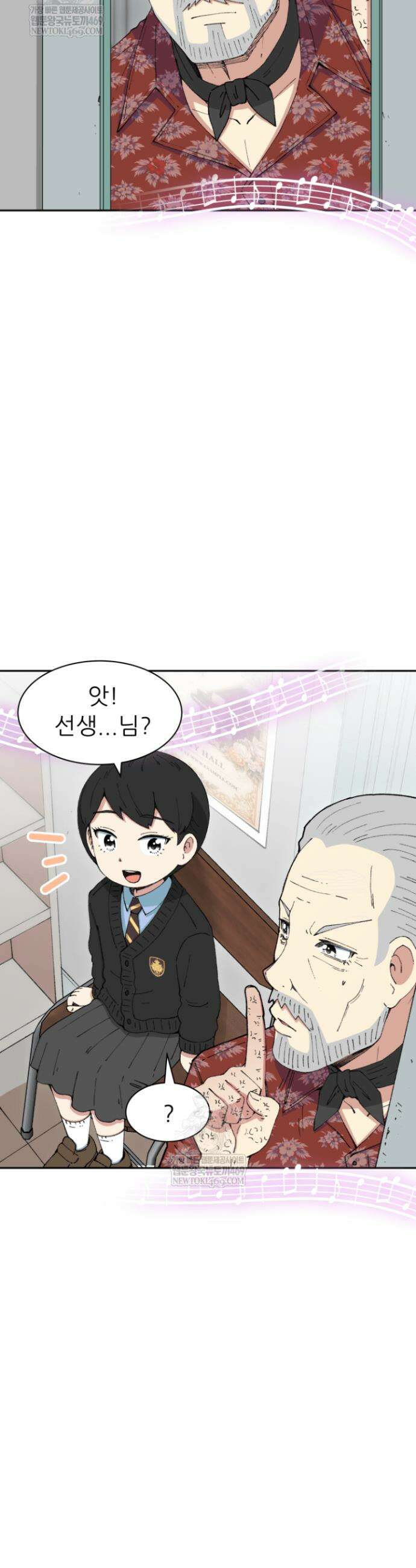 다시 태어난 베토벤 93화 27
