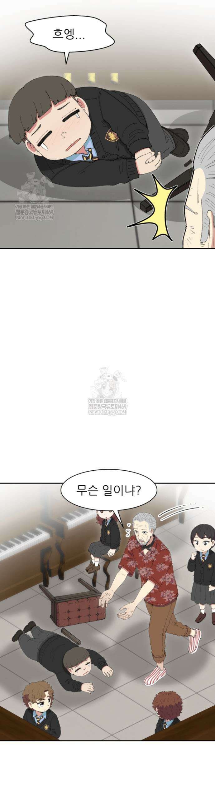다시 태어난 베토벤 93화 36