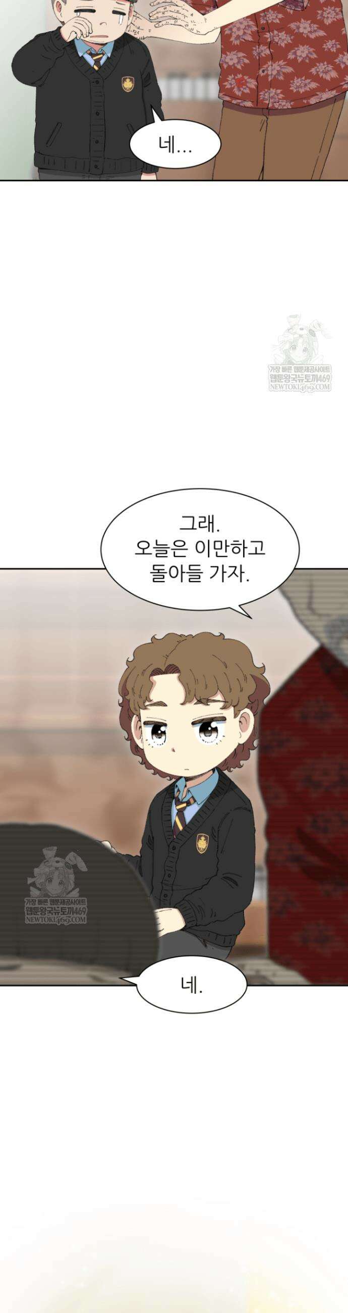 다시 태어난 베토벤 93화 38