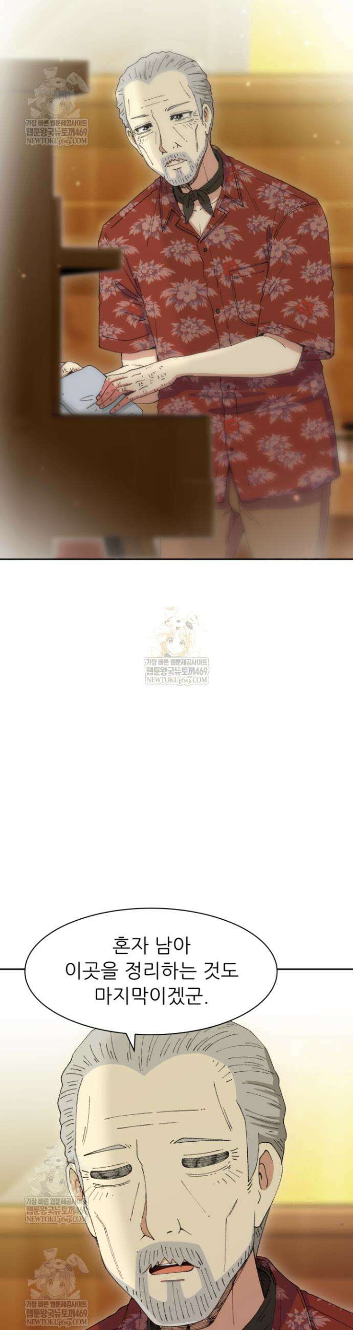 다시 태어난 베토벤 93화 39