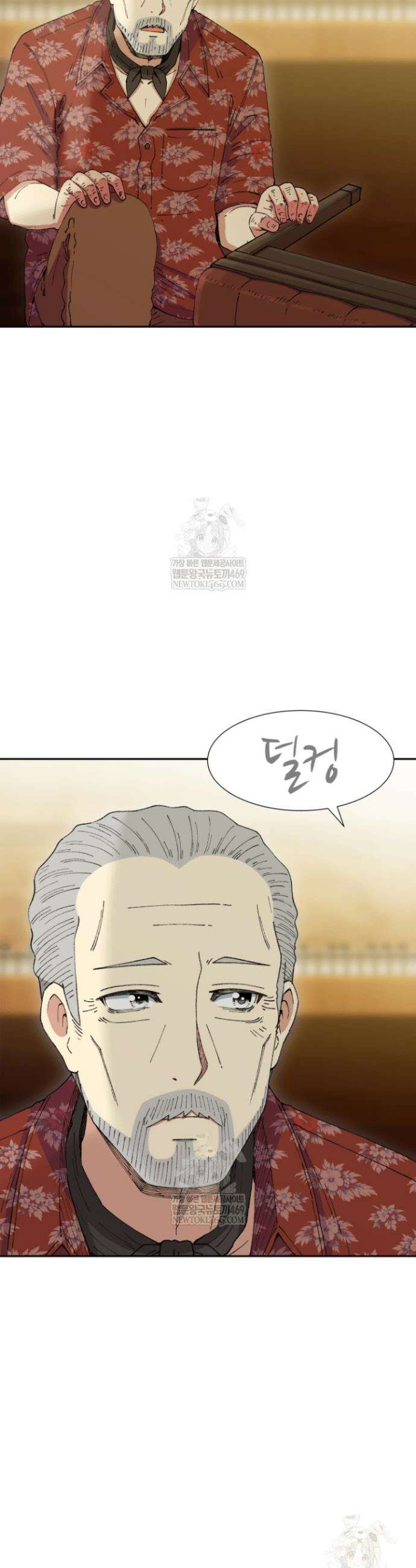 다시 태어난 베토벤 93화 41