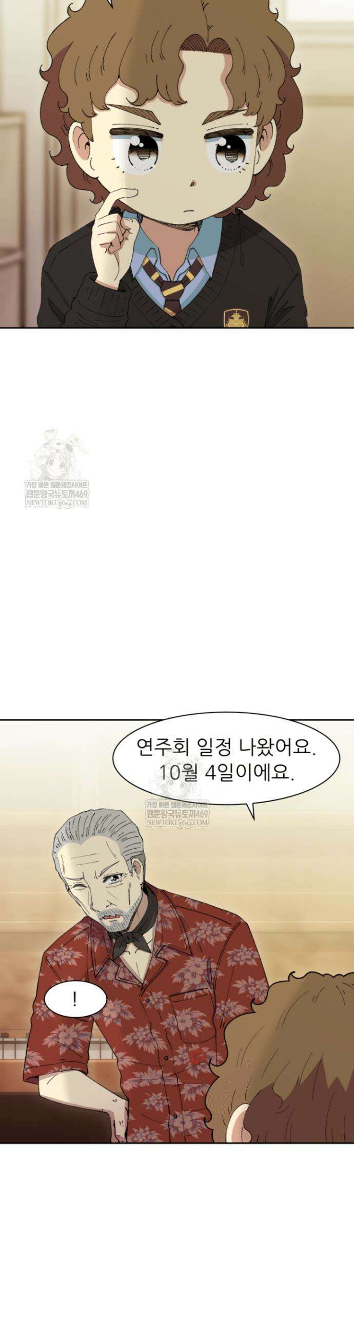 다시 태어난 베토벤 93화 44