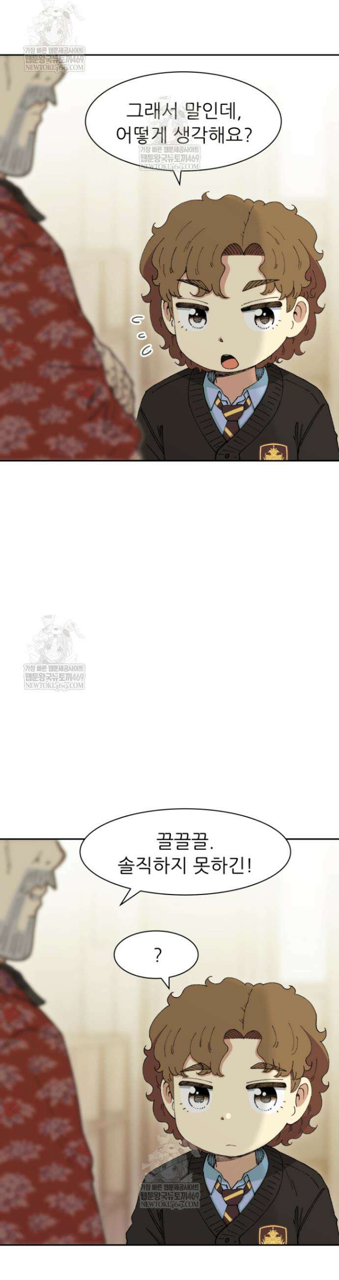 다시 태어난 베토벤 93화 50