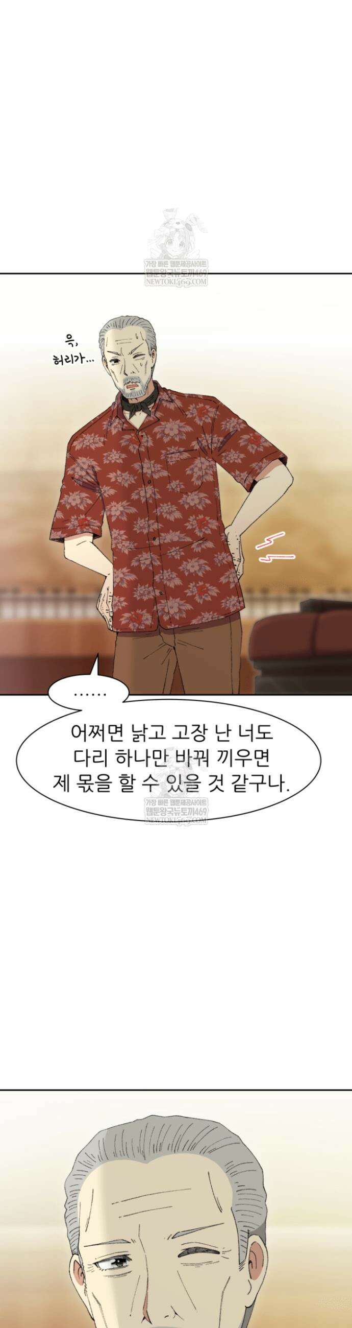 다시 태어난 베토벤 93화 59