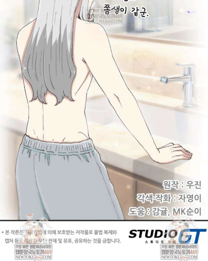 다시 태어난 베토벤 93화 63