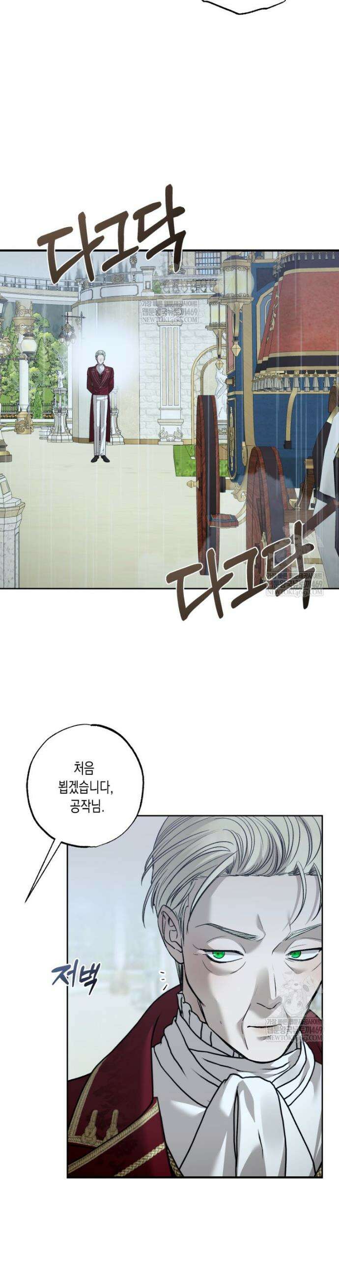 내가 버린 개에게 물렸을 때 96화 2