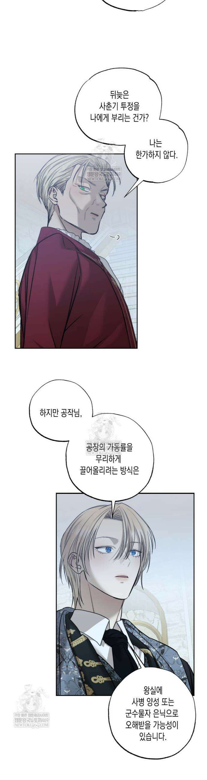 내가 버린 개에게 물렸을 때 96화 6