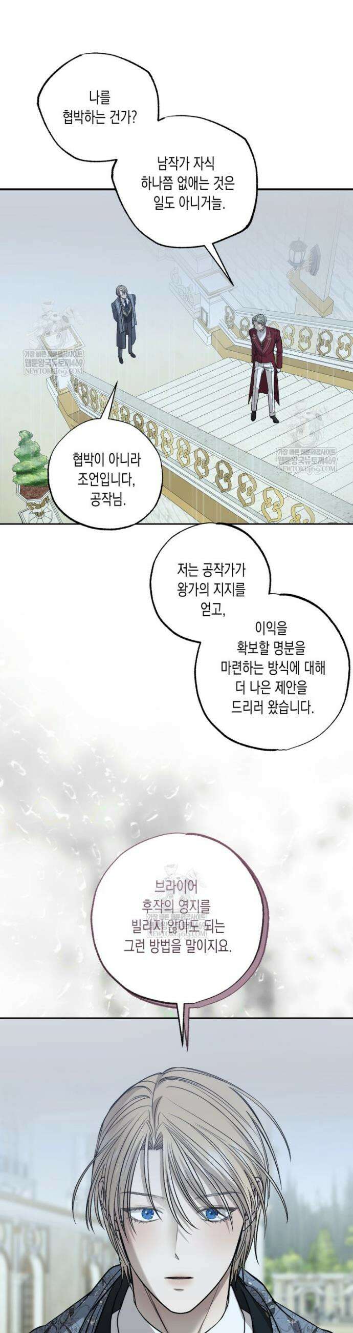 내가 버린 개에게 물렸을 때 96화 7