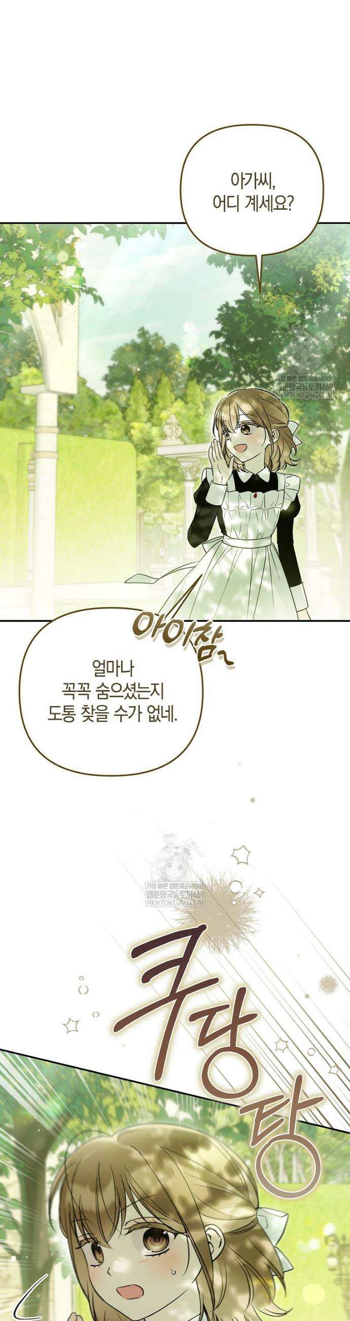 막내 공녀의 총애를 독차지했더니, 모두 내게 집착한다 48화 3