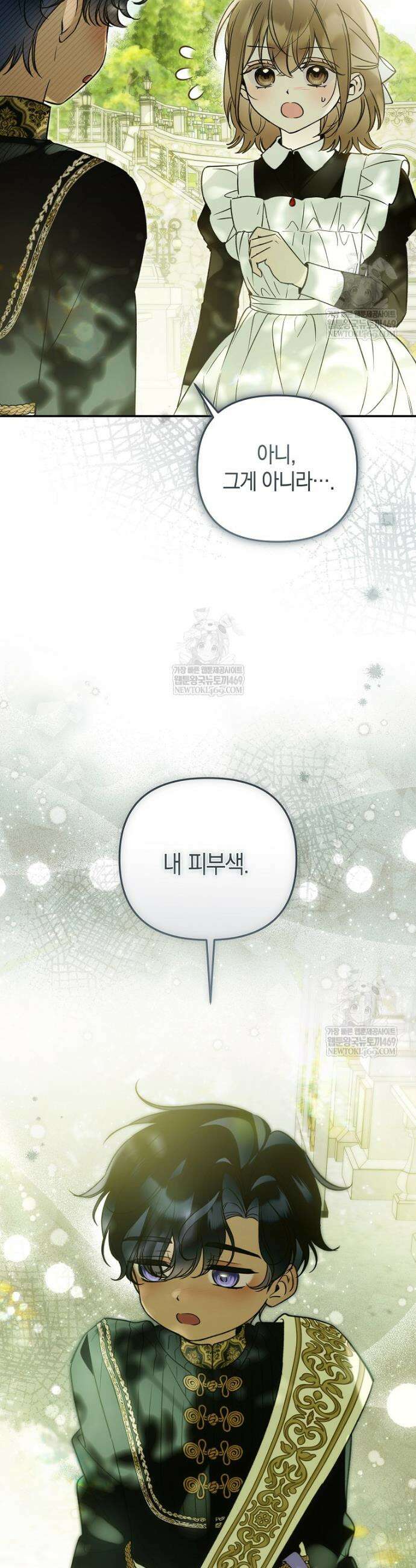 막내 공녀의 총애를 독차지했더니, 모두 내게 집착한다 48화 10