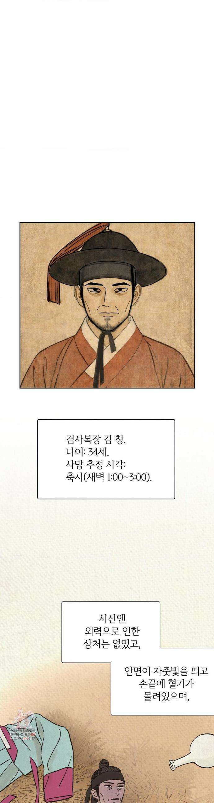 몽룡전 56화 1