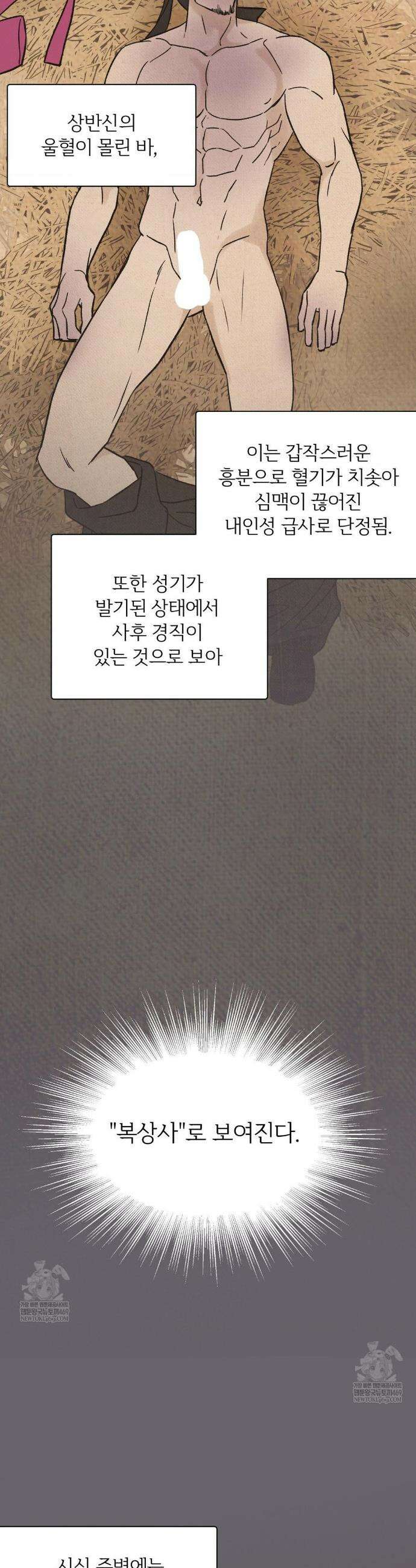 몽룡전 56화 2