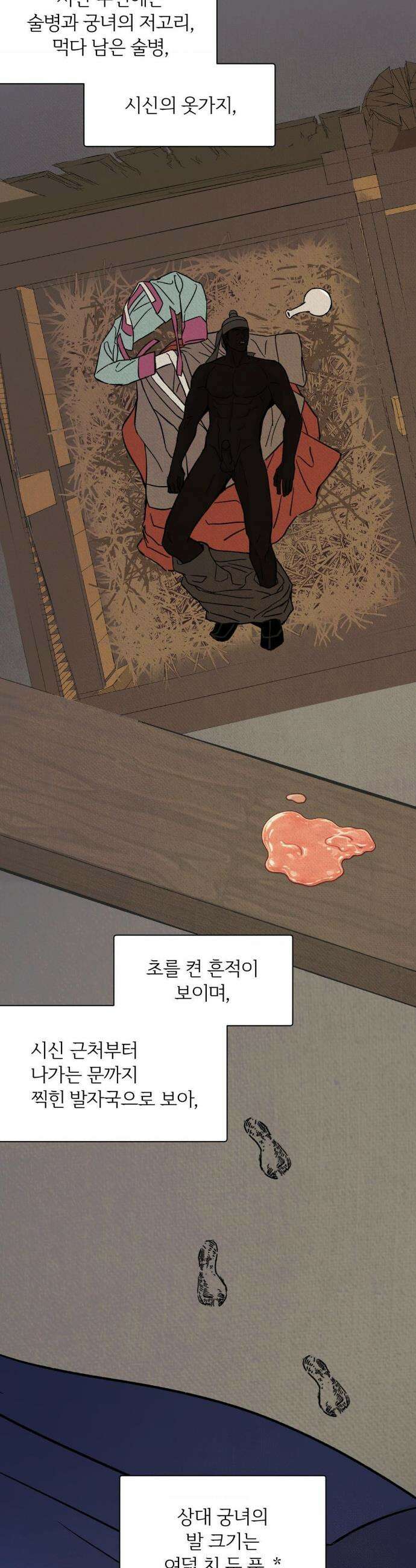 몽룡전 56화 3