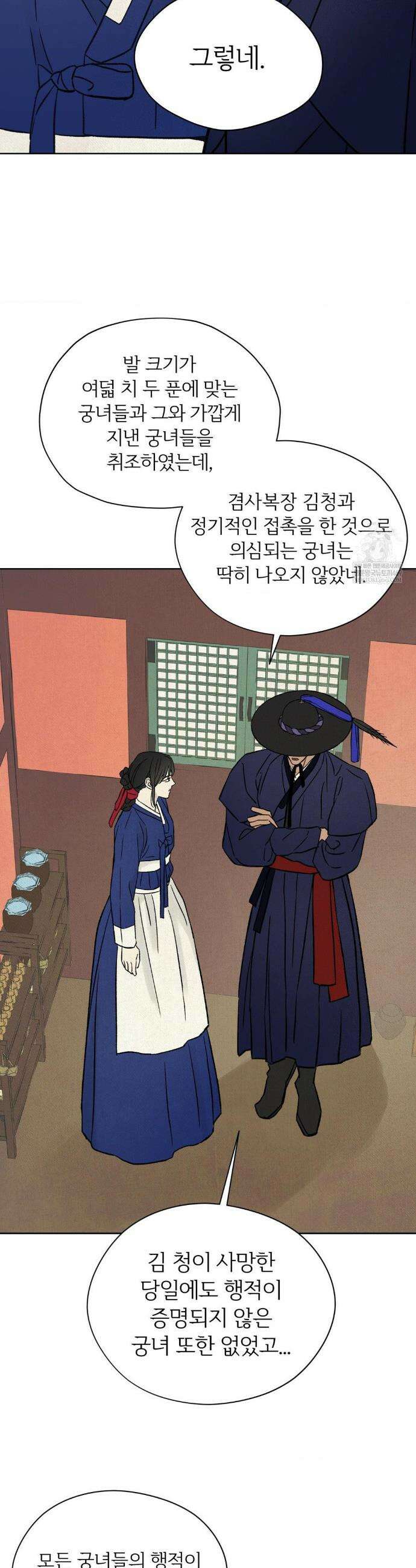 몽룡전 56화 8