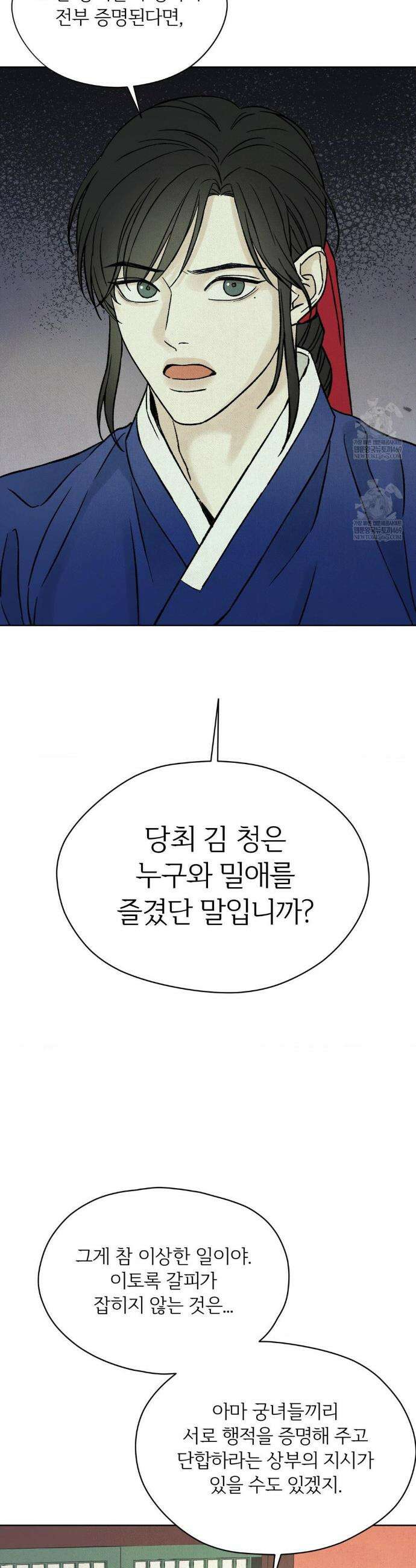 몽룡전 56화 9