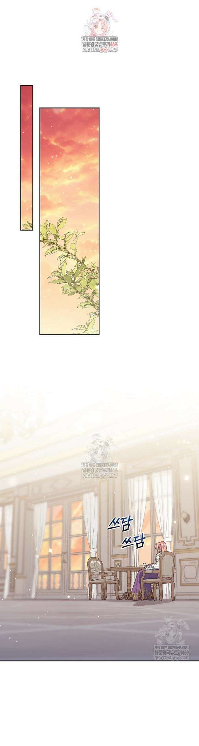점괘보는 공녀님 145화 1