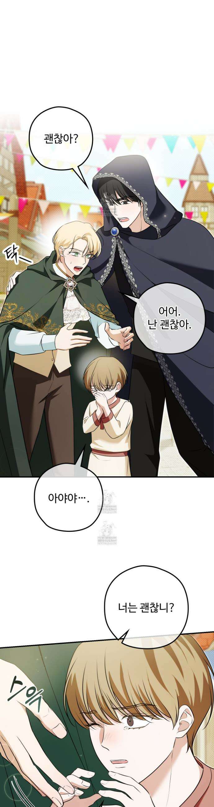 오윈 백작의 절륜 노예 27화 7