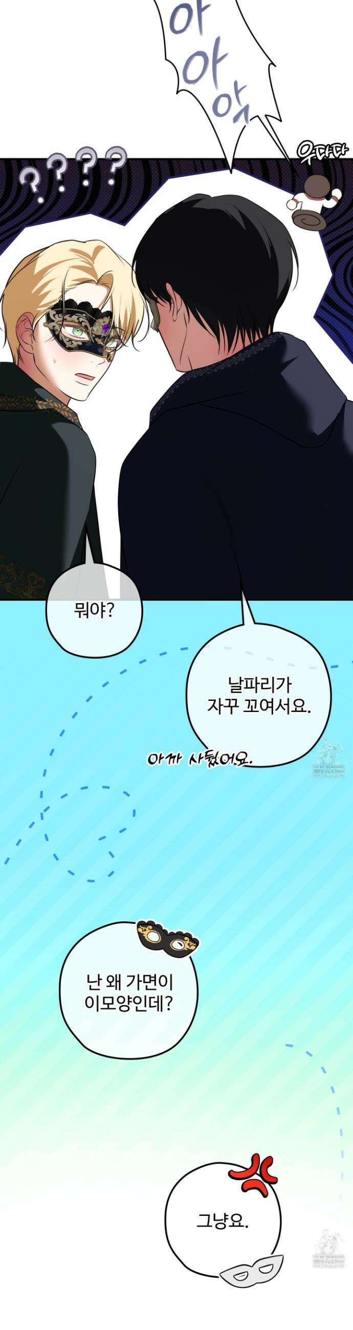 오윈 백작의 절륜 노예 27화 10