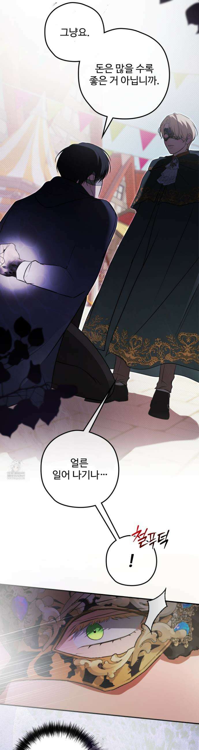 오윈 백작의 절륜 노예 27화 14