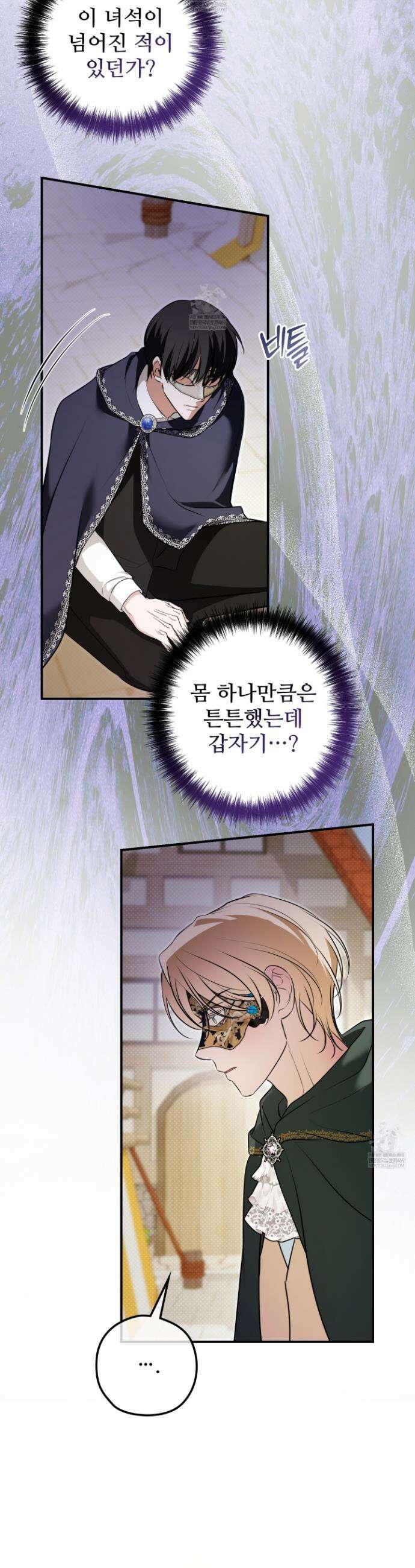 오윈 백작의 절륜 노예 27화 15