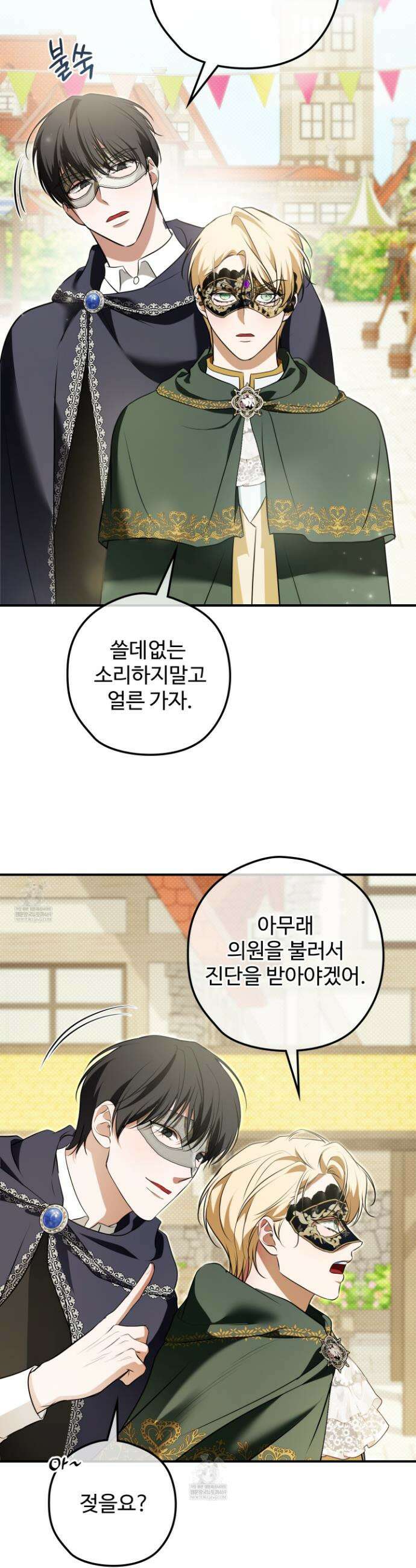 오윈 백작의 절륜 노예 27화 17