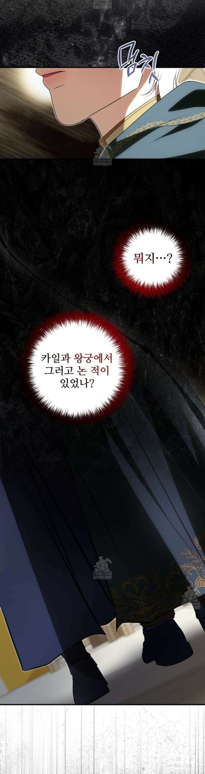 오윈 백작의 절륜 노예 27화 22