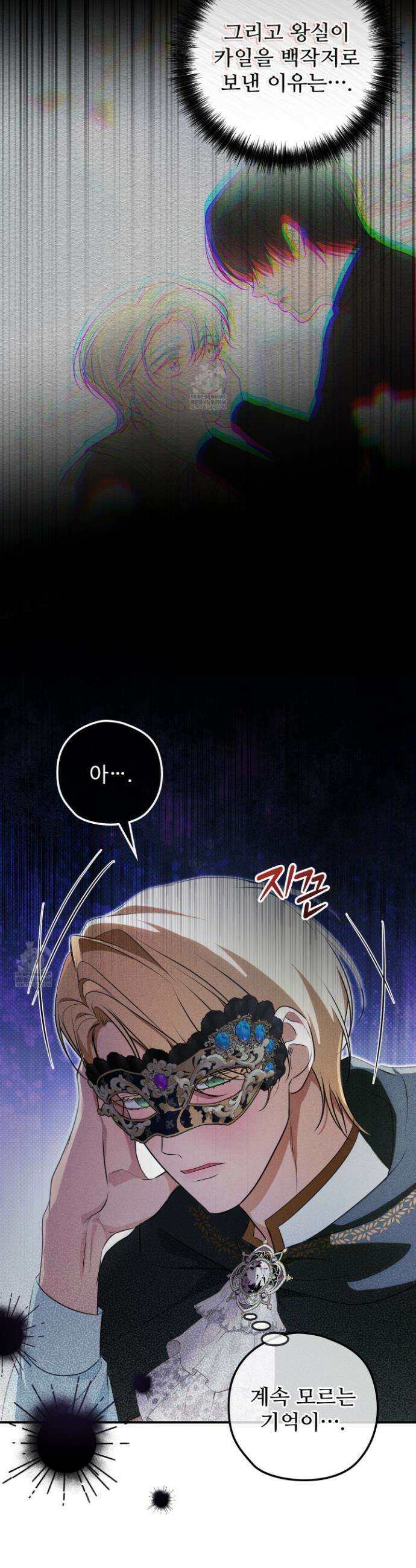 오윈 백작의 절륜 노예 27화 24
