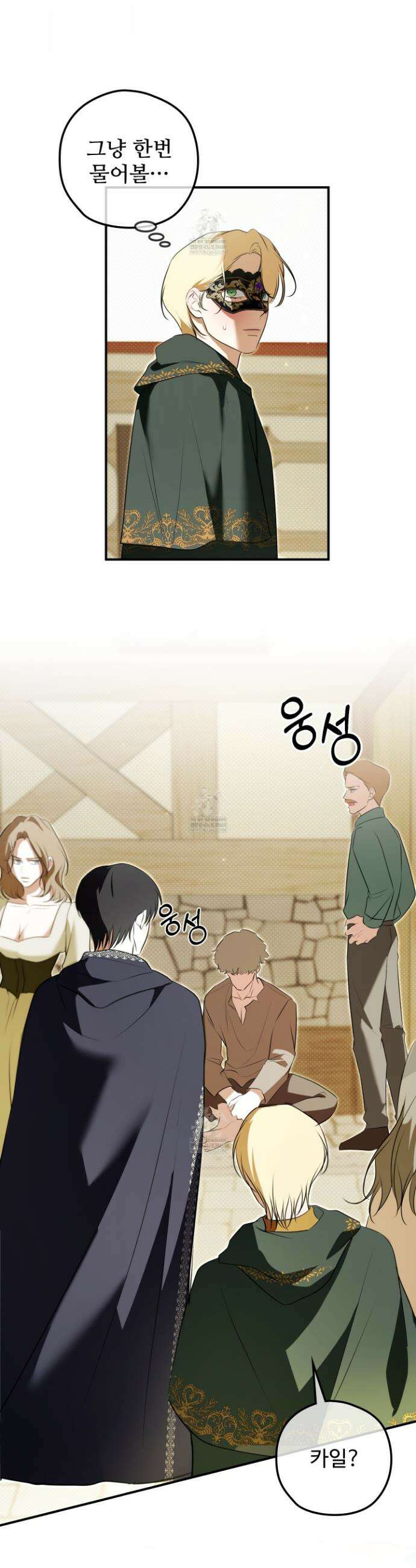 오윈 백작의 절륜 노예 27화 25