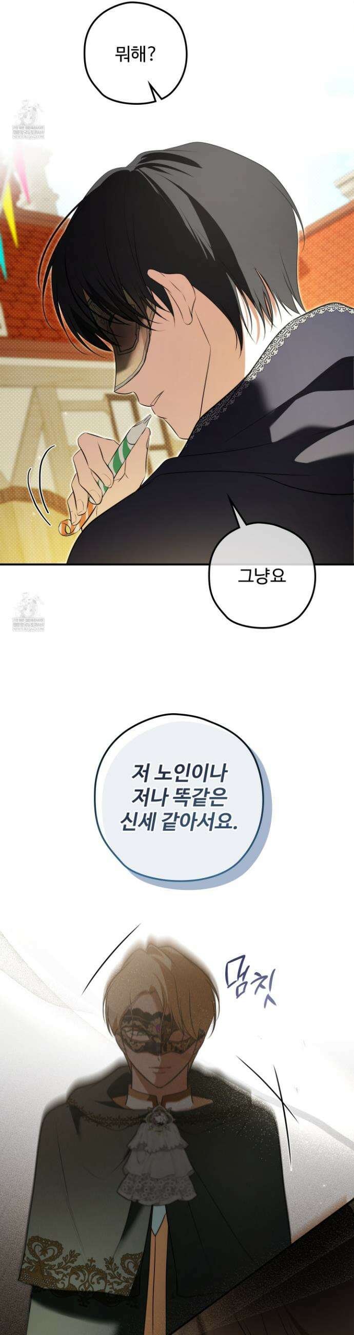 오윈 백작의 절륜 노예 27화 26