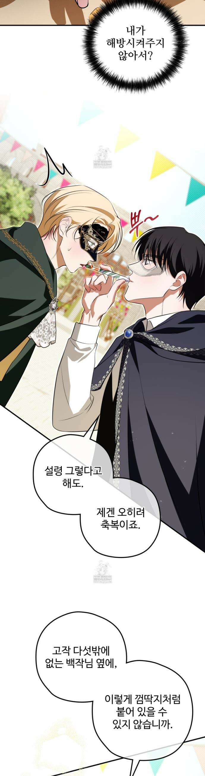 오윈 백작의 절륜 노예 27화 29