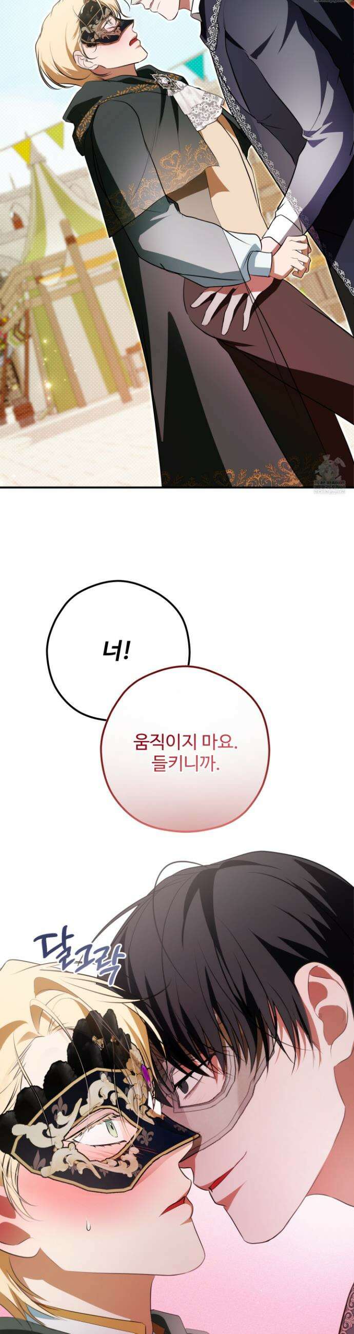 오윈 백작의 절륜 노예 27화 32