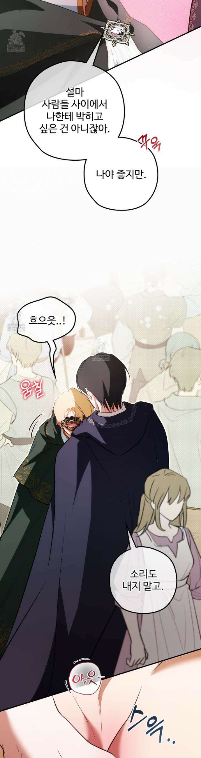 오윈 백작의 절륜 노예 27화 33