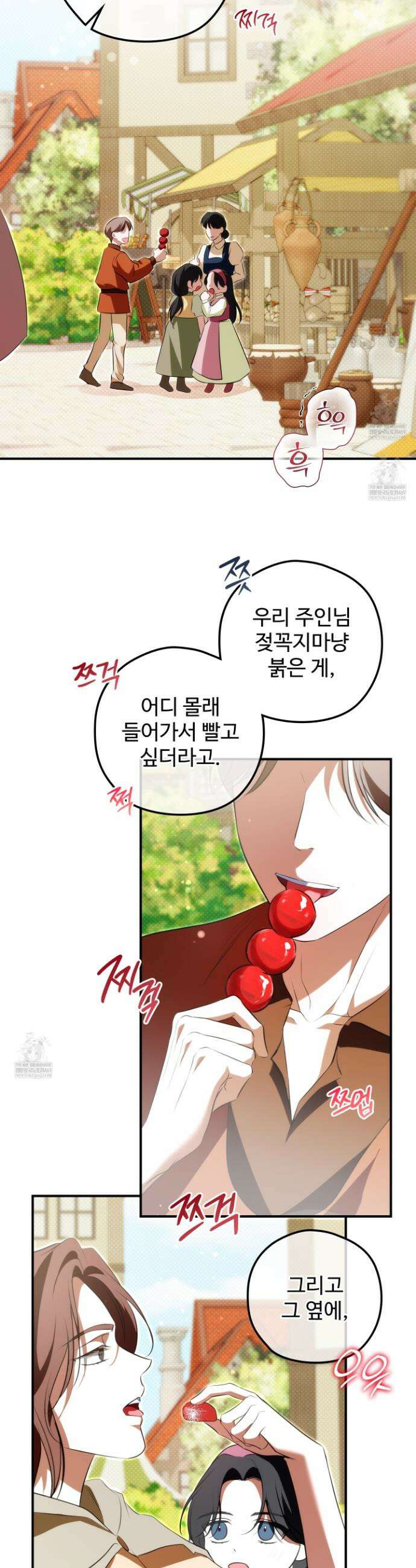 오윈 백작의 절륜 노예 27화 35