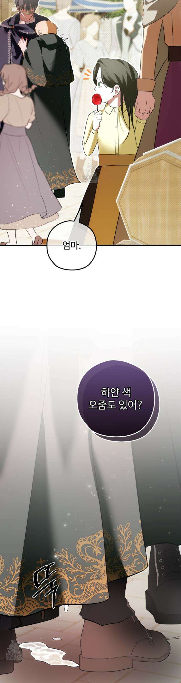 오윈 백작의 절륜 노예 27화 38
