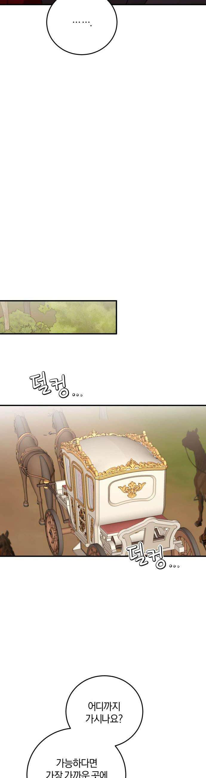 악녀는 조용히 살고싶을 뿐인데! - 74화 12