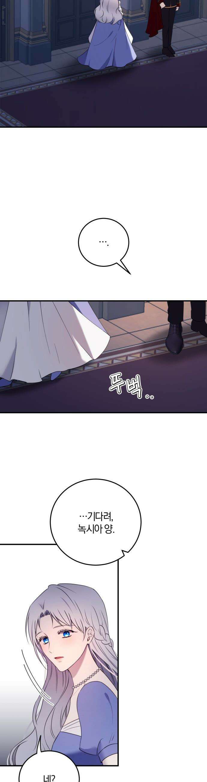 악녀는 조용히 살고싶을 뿐인데! - 74화 23