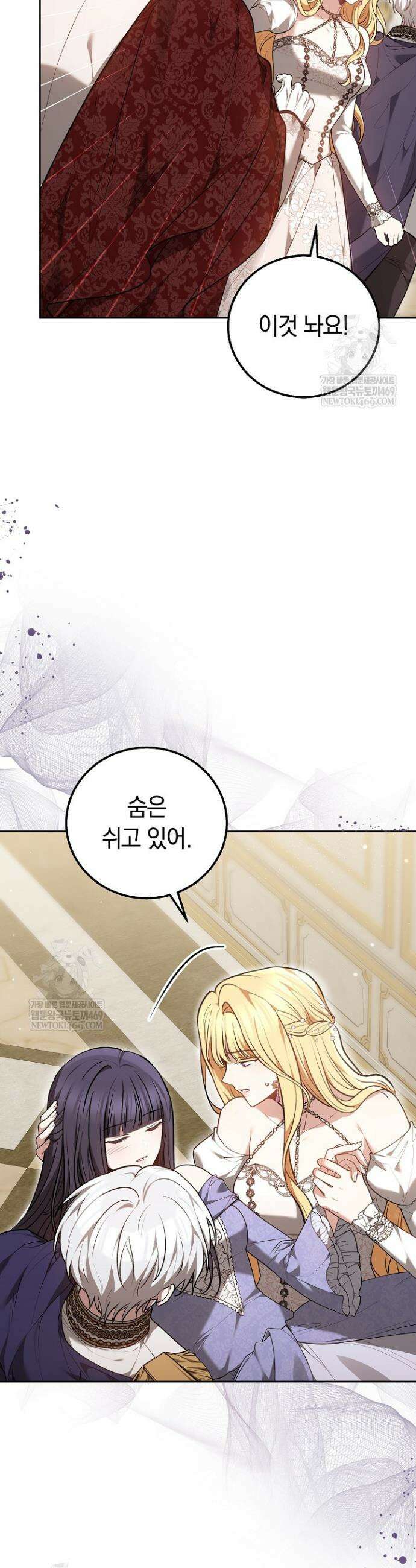 남주와 여주가 헤어졌다 4화 4