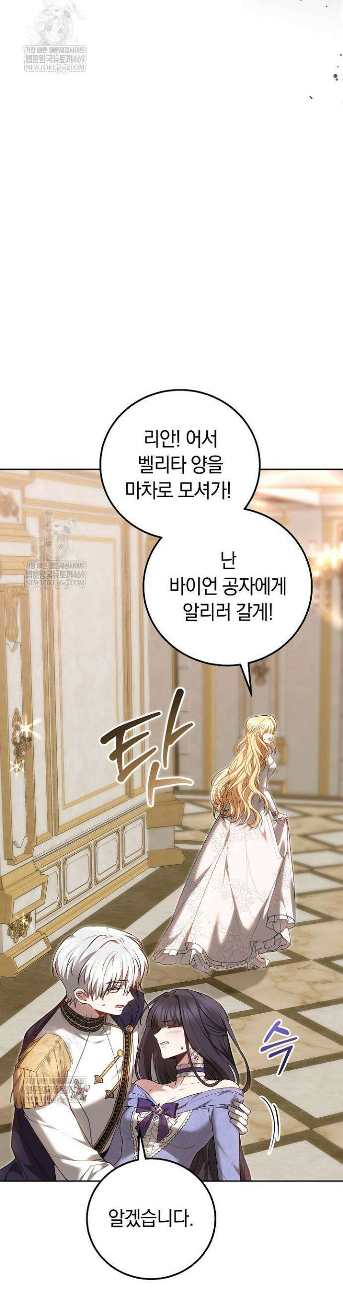 남주와 여주가 헤어졌다 4화 5