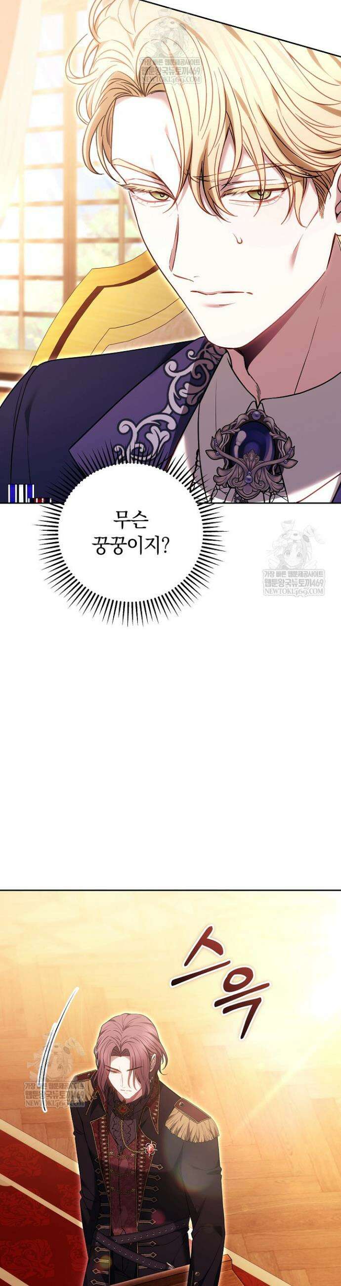 남주와 여주가 헤어졌다 14화 3