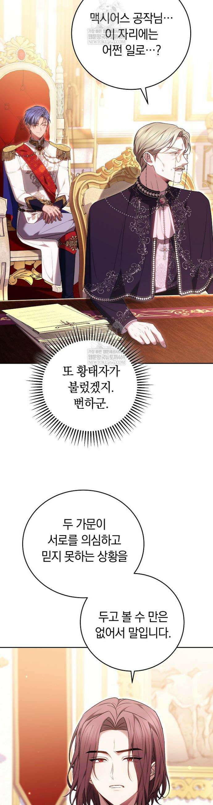 남주와 여주가 헤어졌다 14화 5